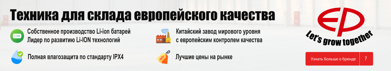 баннер акции на складскую технику в Энгельсе